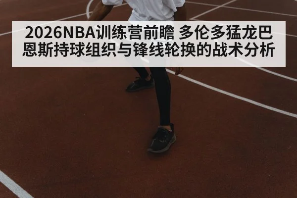 basketball player dribbling court