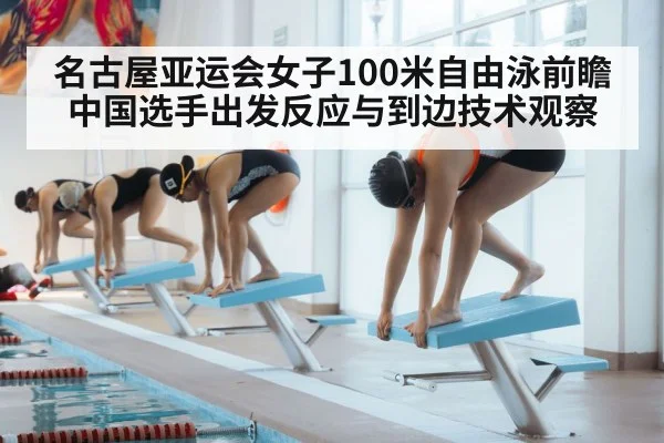 female swimmer freestyle start dive