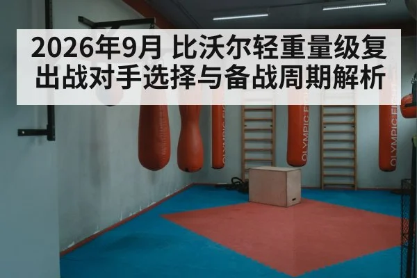 boxing training gym workout